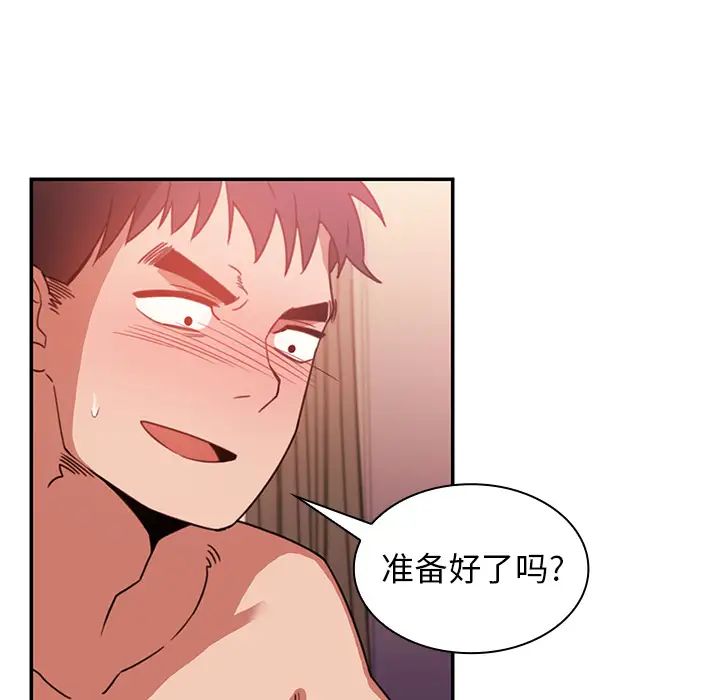 邻家三姐妹第19话