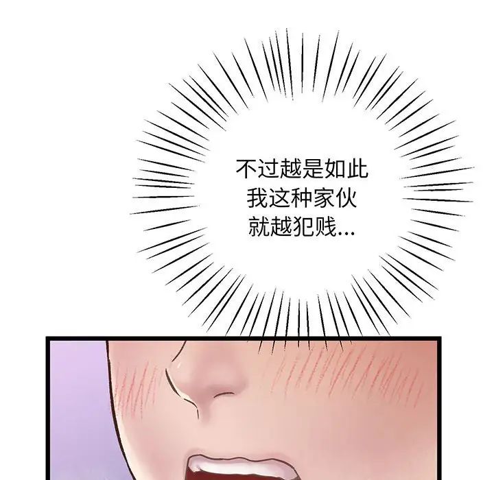 上门男家教第6话