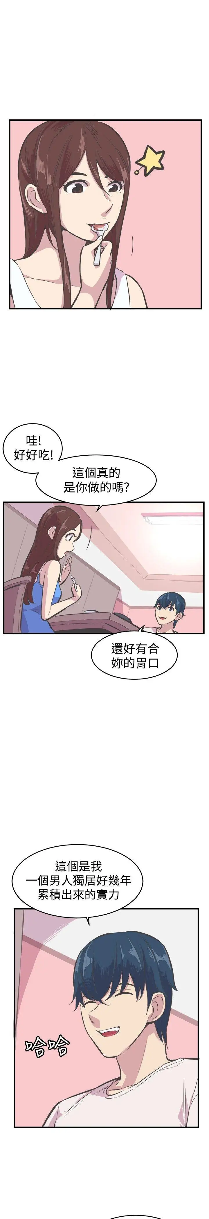 青春男女第26话