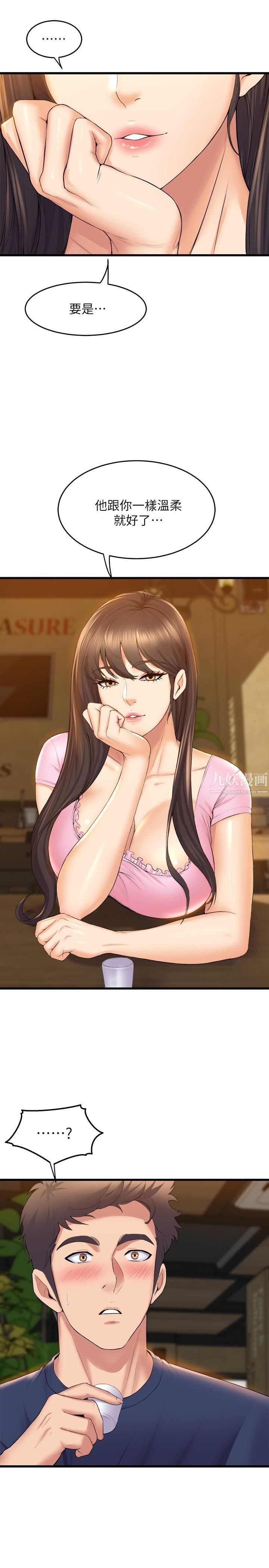 舞蹈系学姊们第31话-如果我男友是你就好瞭