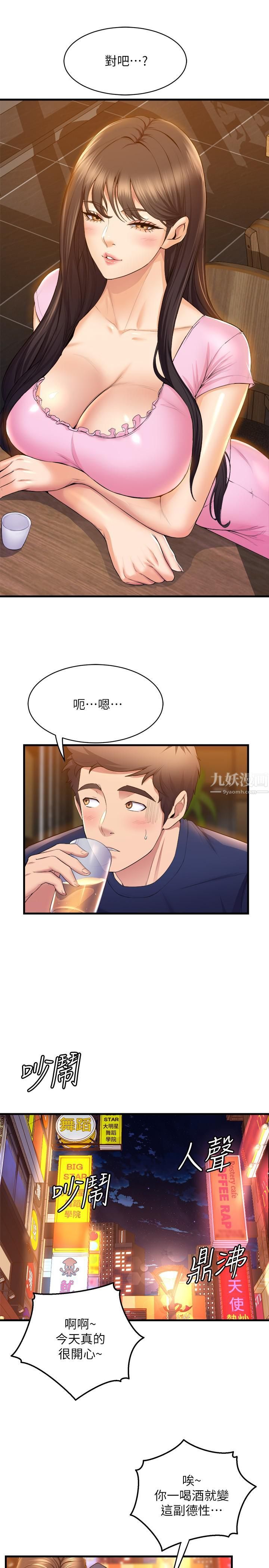 舞蹈系学姊们第32话-用高速跳蛋塞进学姊体内