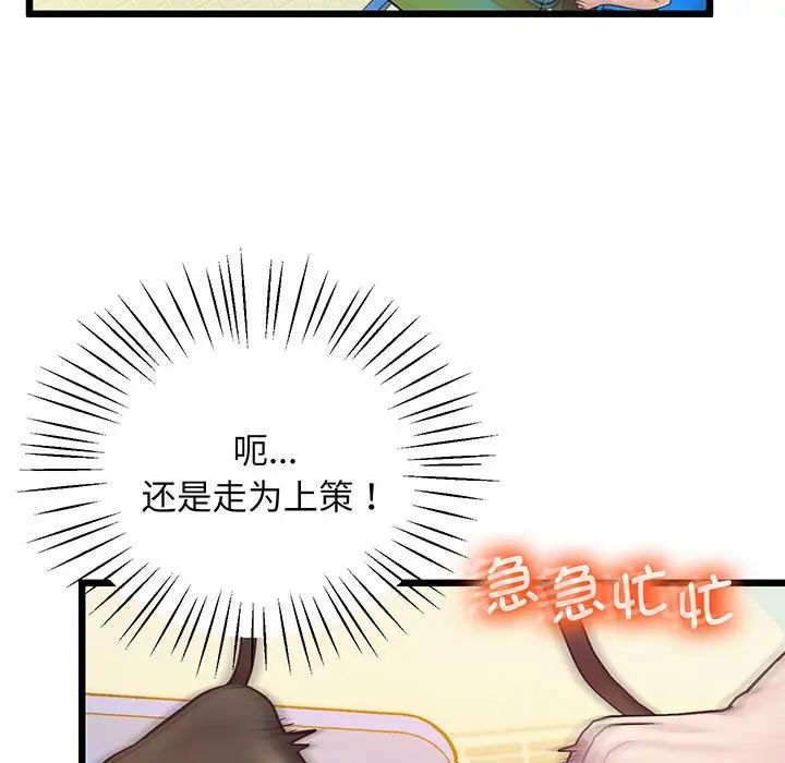 上门男家教第6话