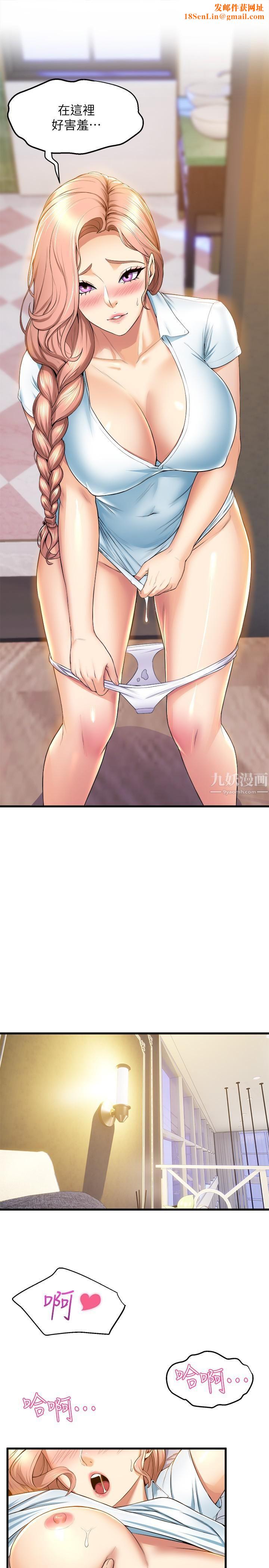 舞蹈系学姊们第32话-用高速跳蛋塞进学姊体内