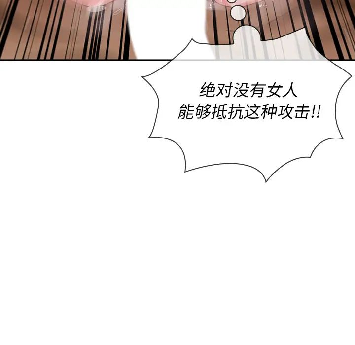 邻家三姐妹第19话