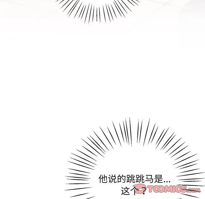 上门男家教第6话