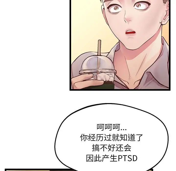 上门男家教第6话