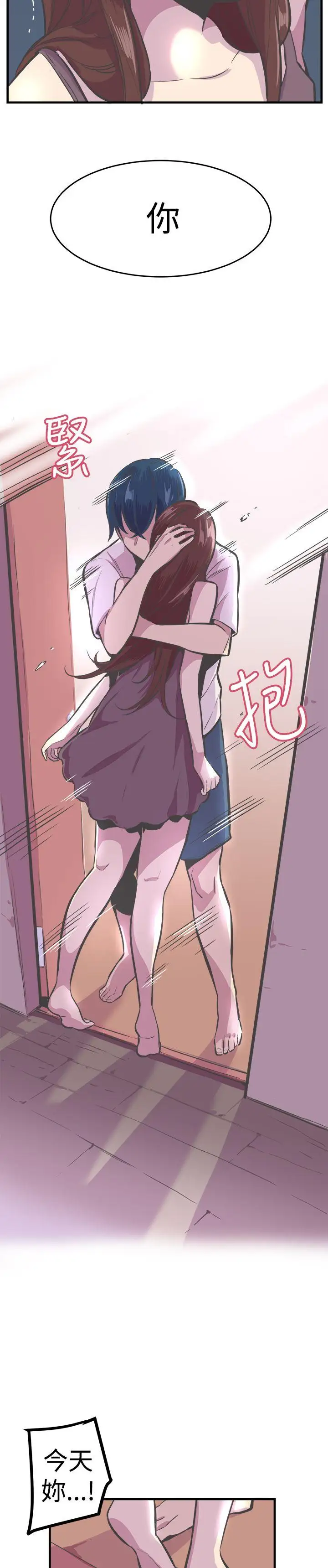 青春男女第27话