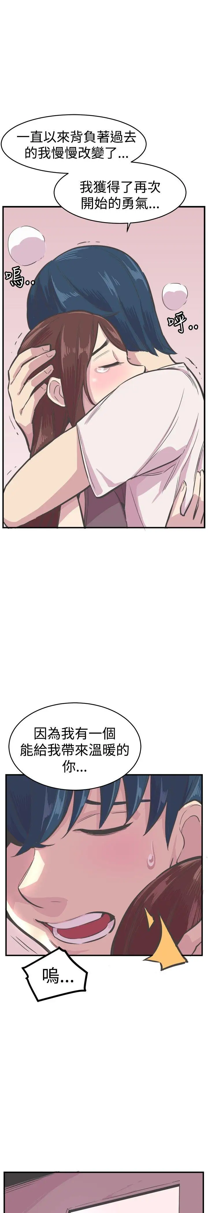 青春男女第27话