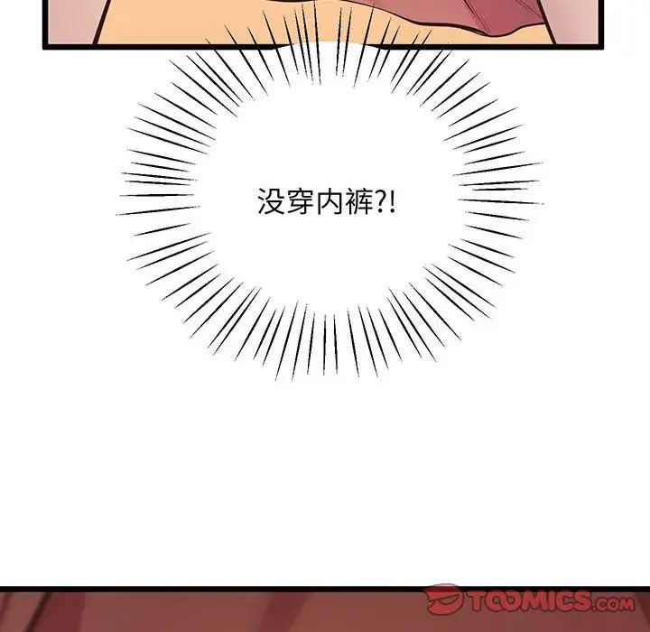 上门男家教第6话