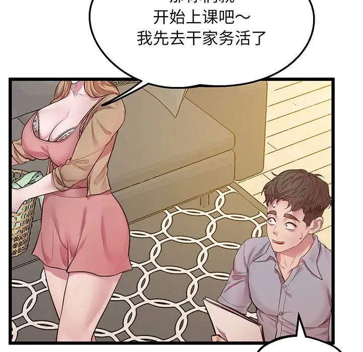 上门男家教第6话