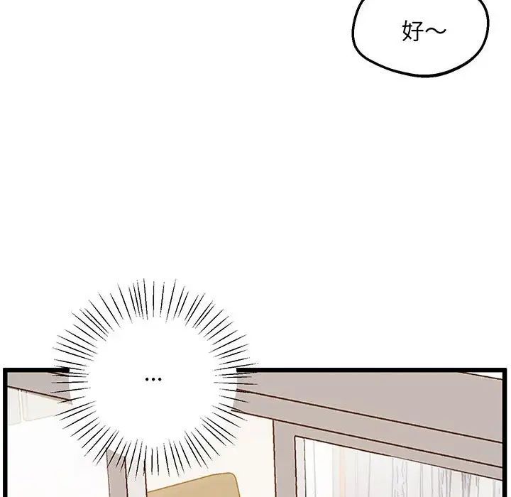 上门男家教第6话