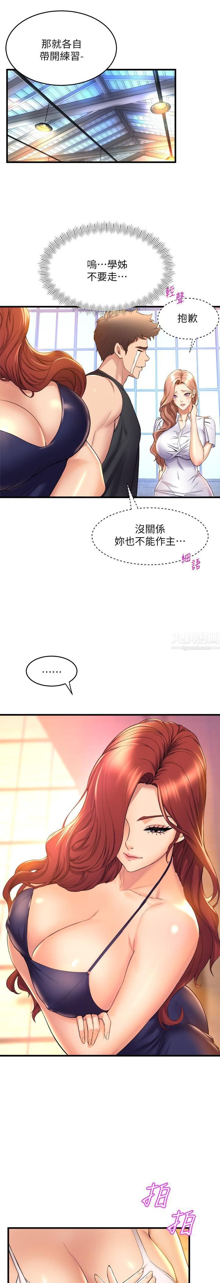 舞蹈系学姊们第33话-喜欢激烈一点的学姊