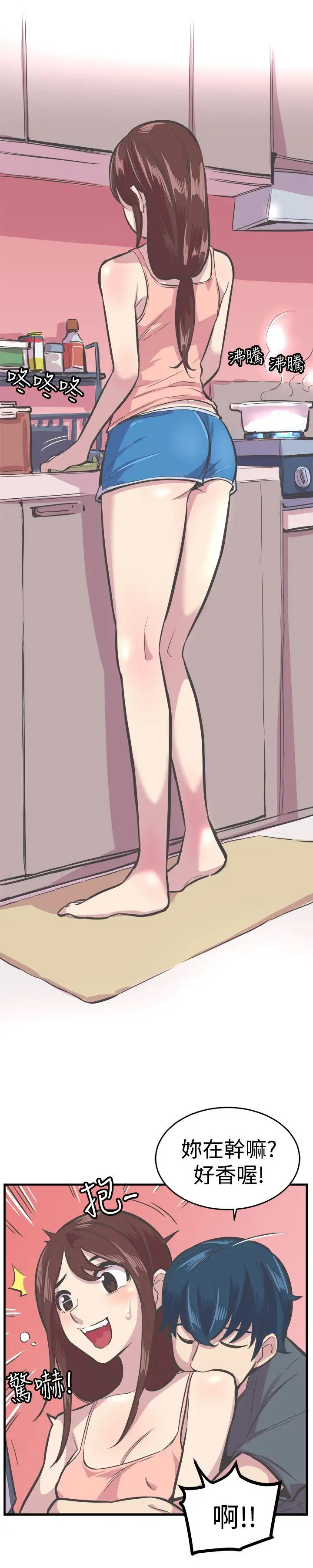 青春男女第28话