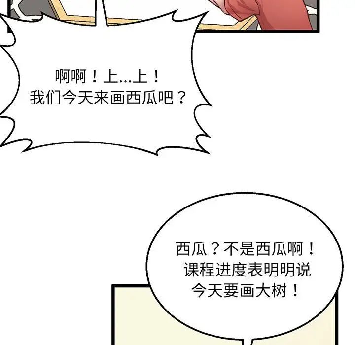 上门男家教第6话