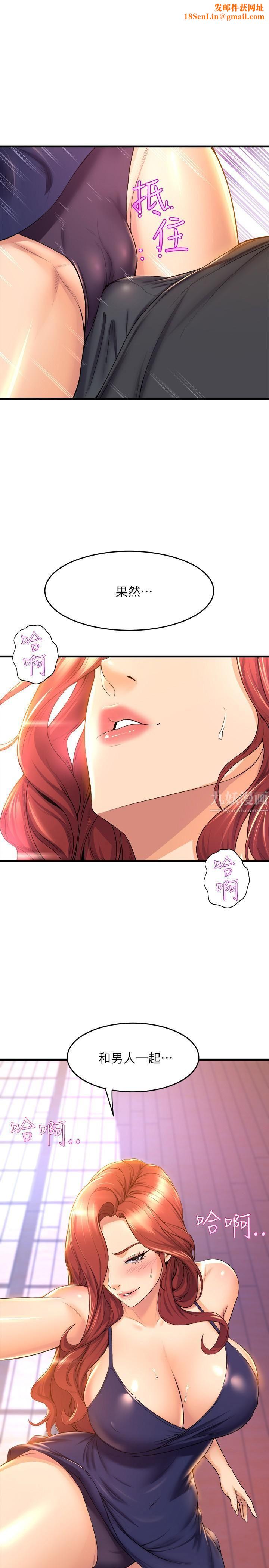 舞蹈系学姊们第34话-诱惑泰浩的高超技巧