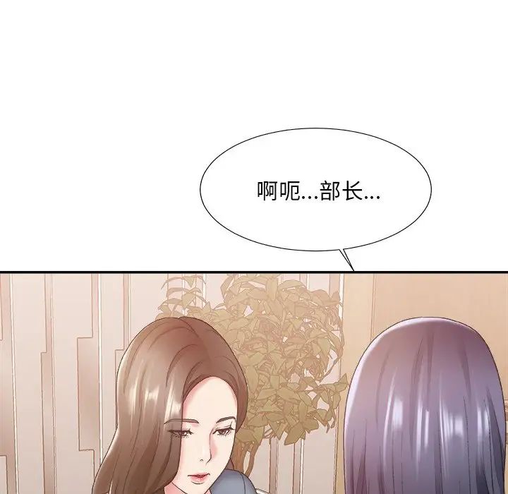 主播小姐第25话