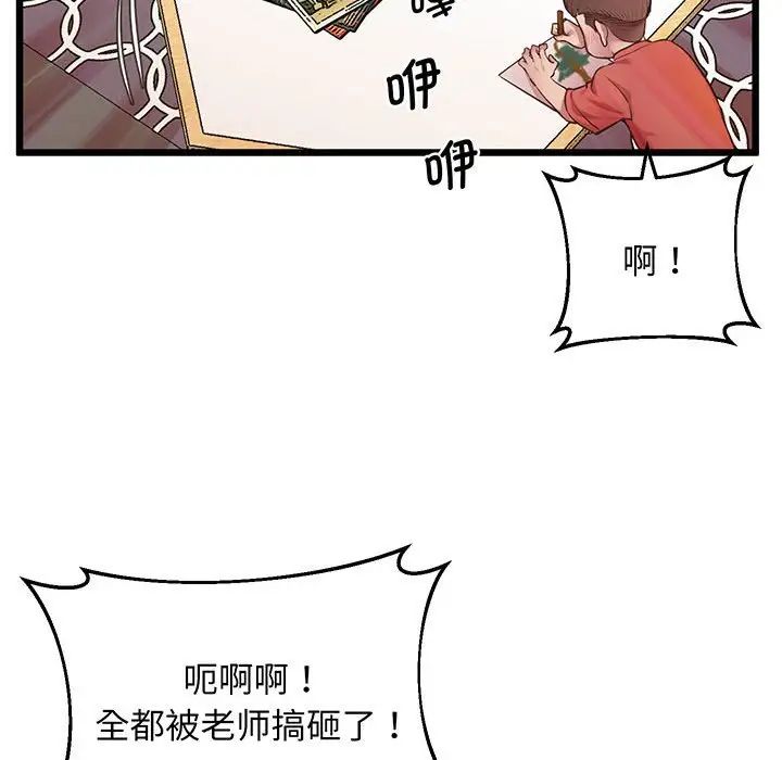 上门男家教第6话