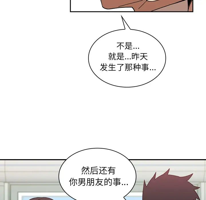 邻家三姐妹第20话