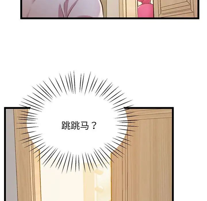 上门男家教第6话