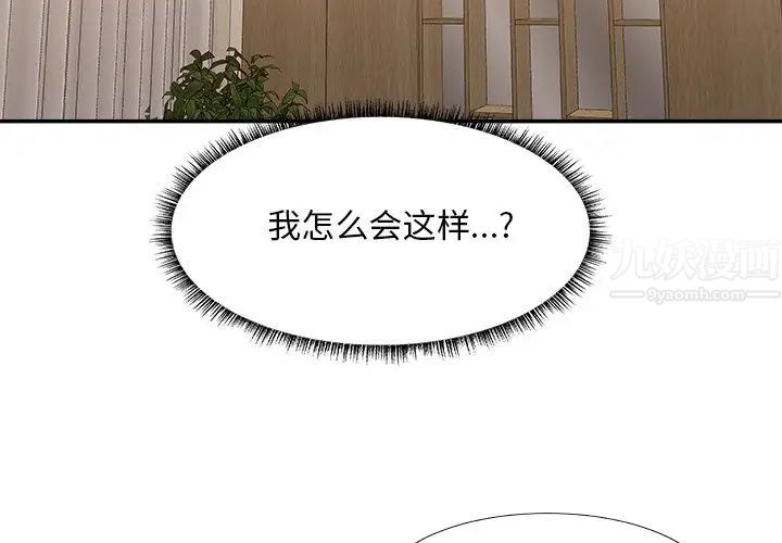 主播小姐第26话