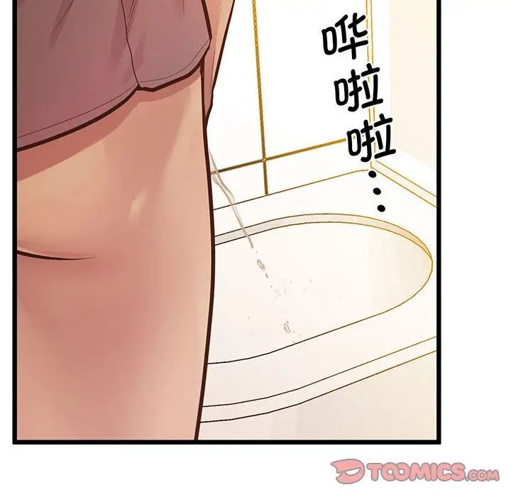 上门男家教第6话