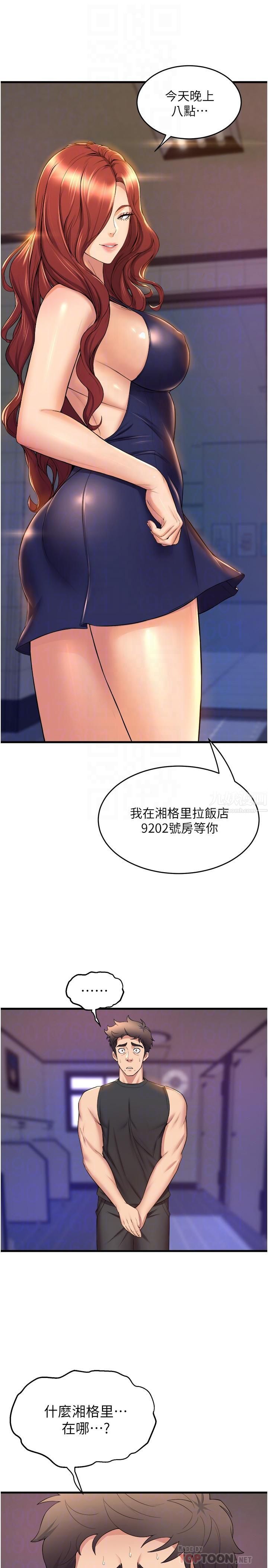 舞蹈系学姊们第35话-第一次来吧?