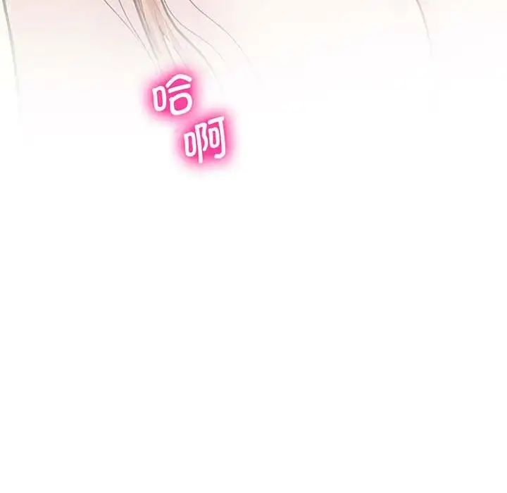 上门男家教第6话