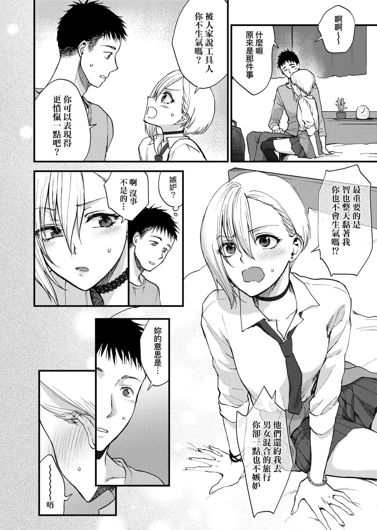 [消火器]ふれてほしくてたまらない想得到你的爱抚已迫不及待[中国翻訳][DL版][消火器]ふれてほしくてたまらない[中国翻訳][DL版]