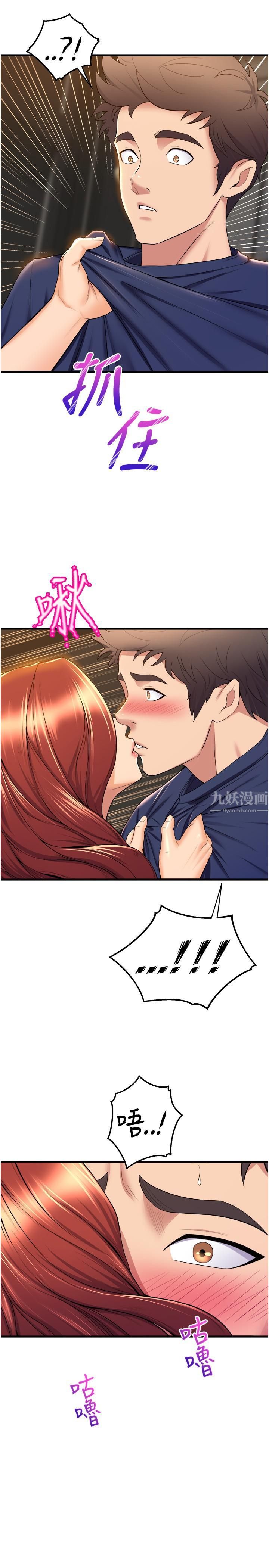 舞蹈系学姊们第35话-第一次来吧?