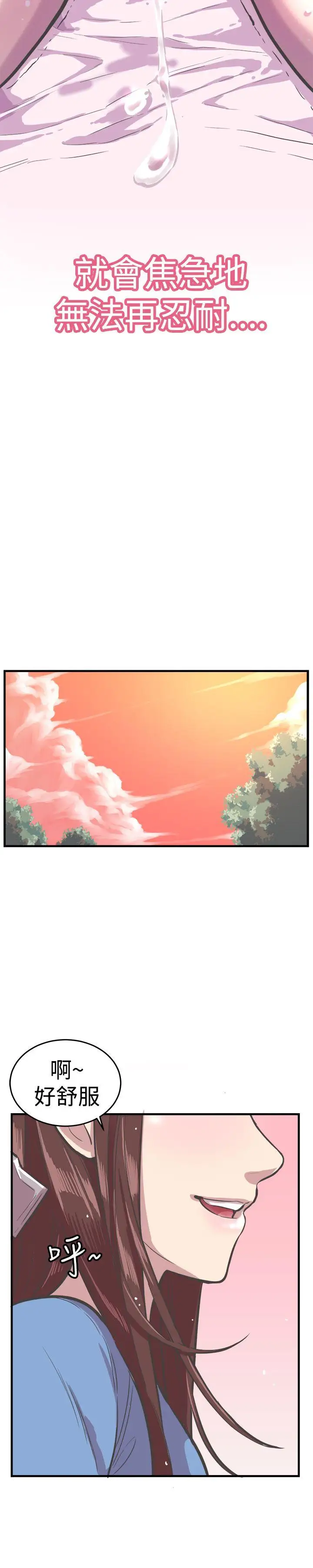 青春男女第29话