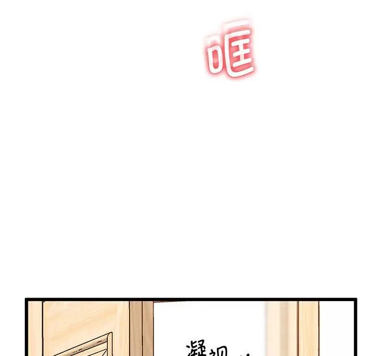 上门男家教第7话
