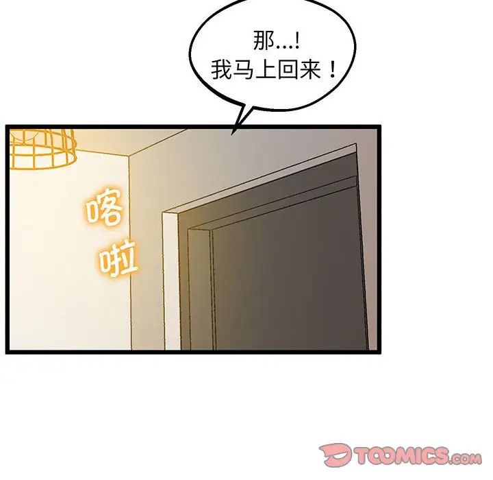 上门男家教第7话