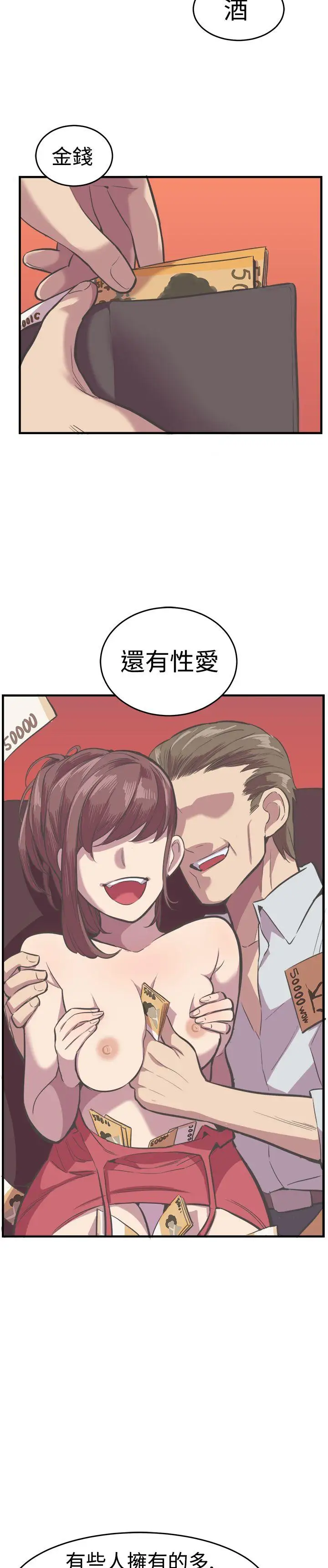 青春男女最终话