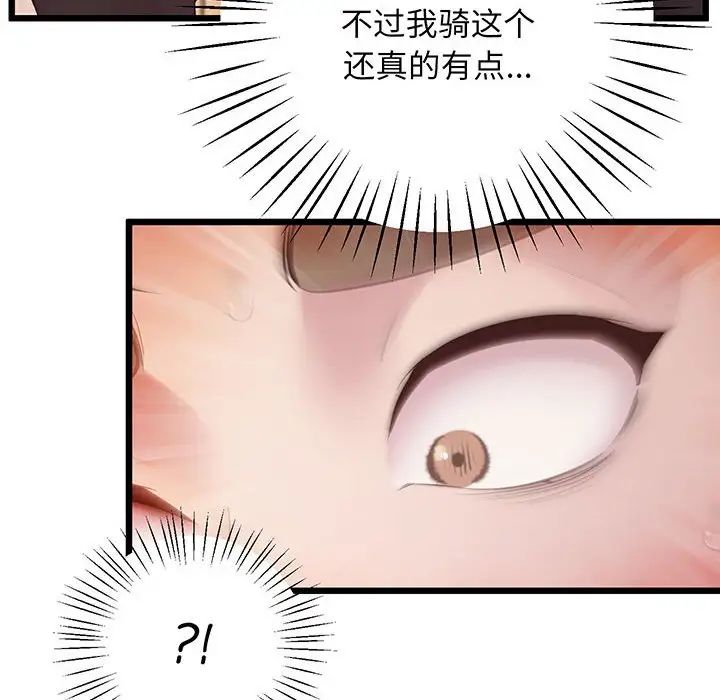 上门男家教第7话