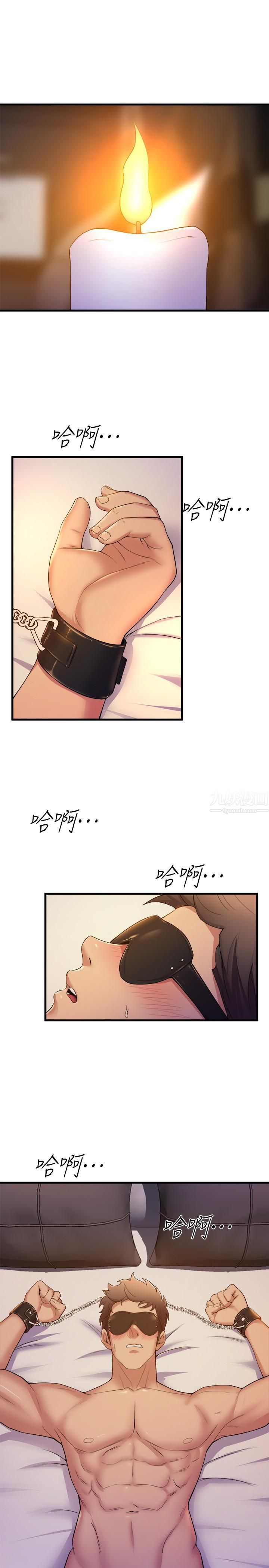 舞蹈系学姊们第36话-听好，你是我的瞭