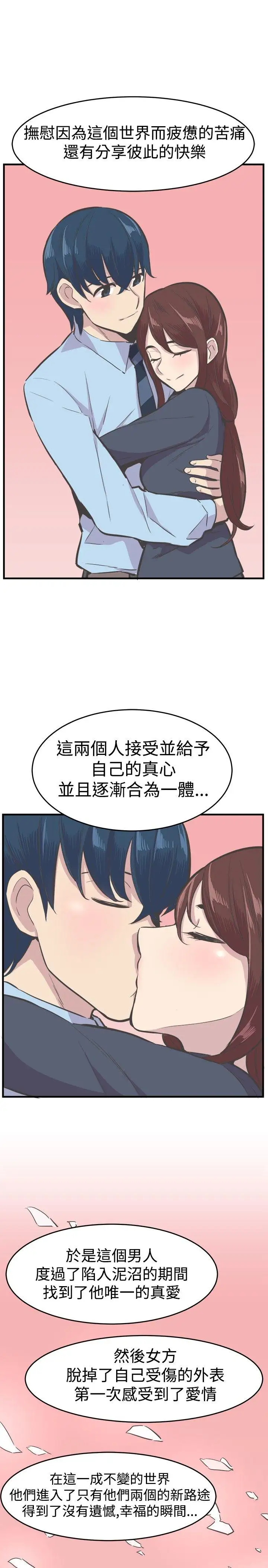 青春男女最终话