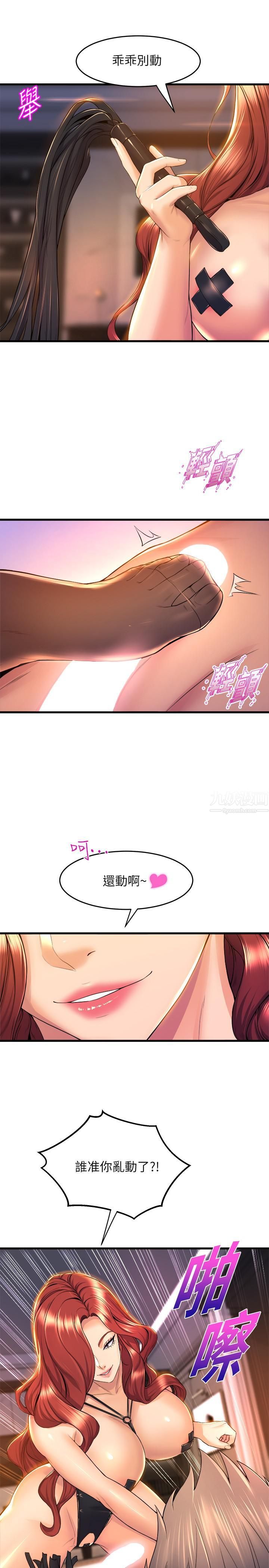 舞蹈系学姊们第36话-听好,你是我的瞭