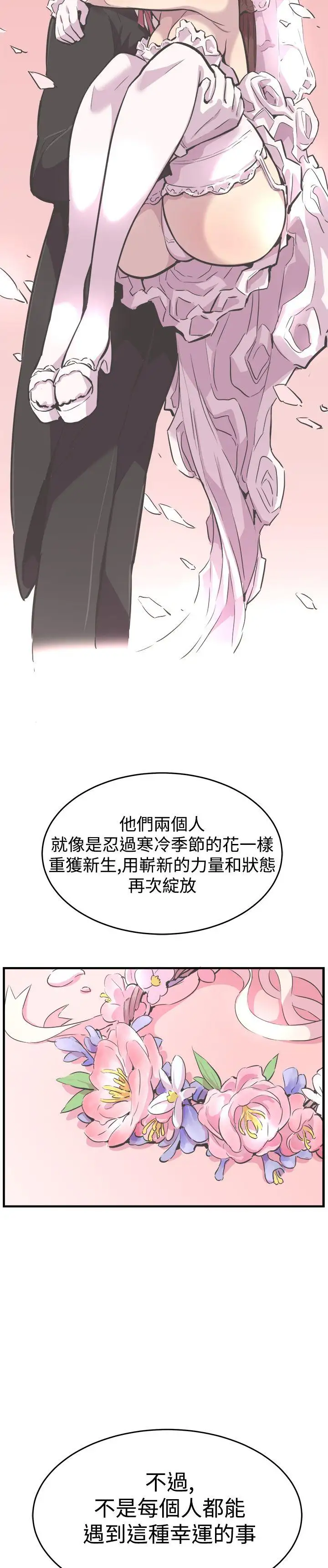 青春男女最终话