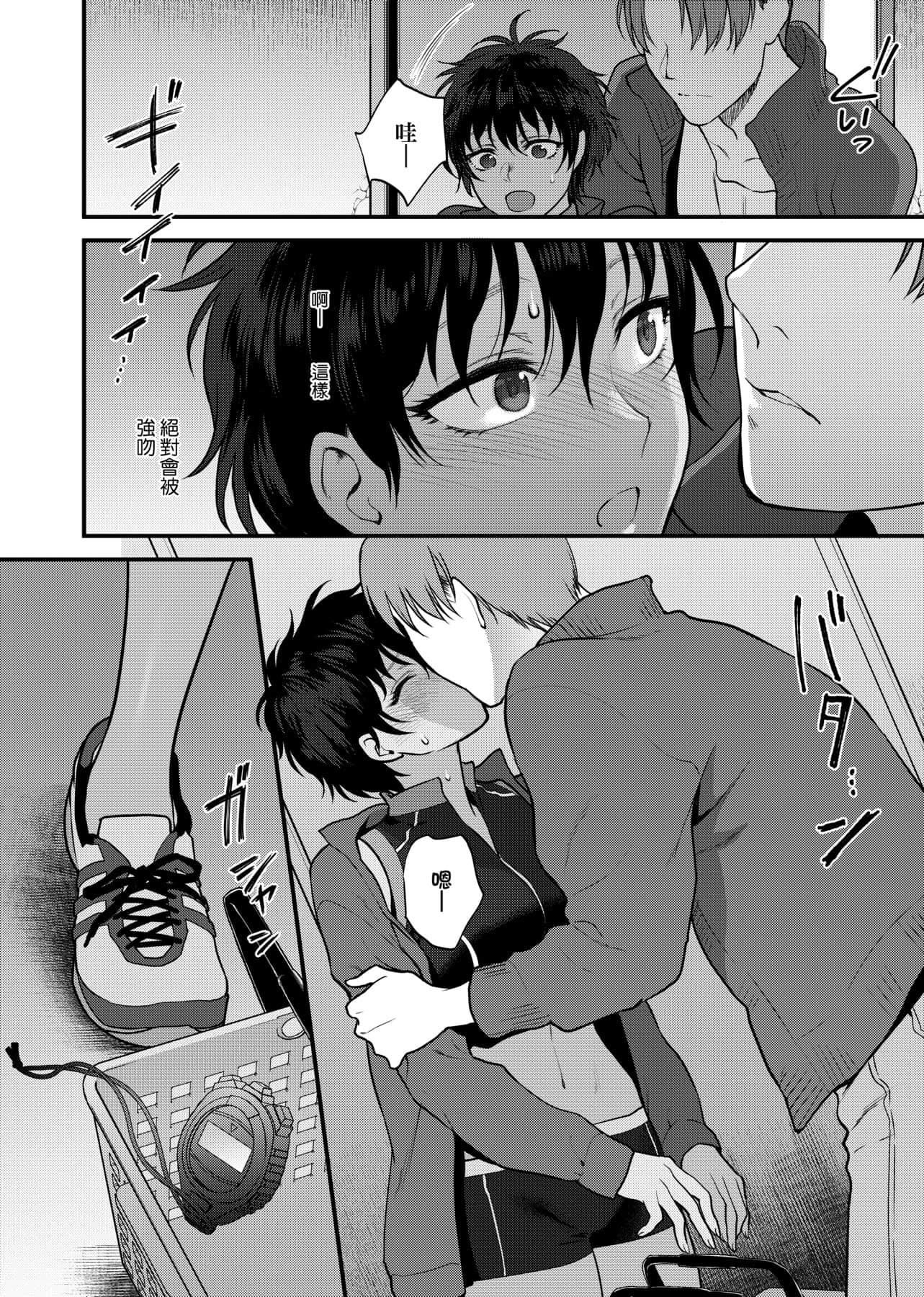 [消火器]ふれてほしくてたまらない想得到你的爱抚已迫不及待[中国翻訳][DL版][消火器]ふれてほしくてたまらない[中国翻訳][DL版]