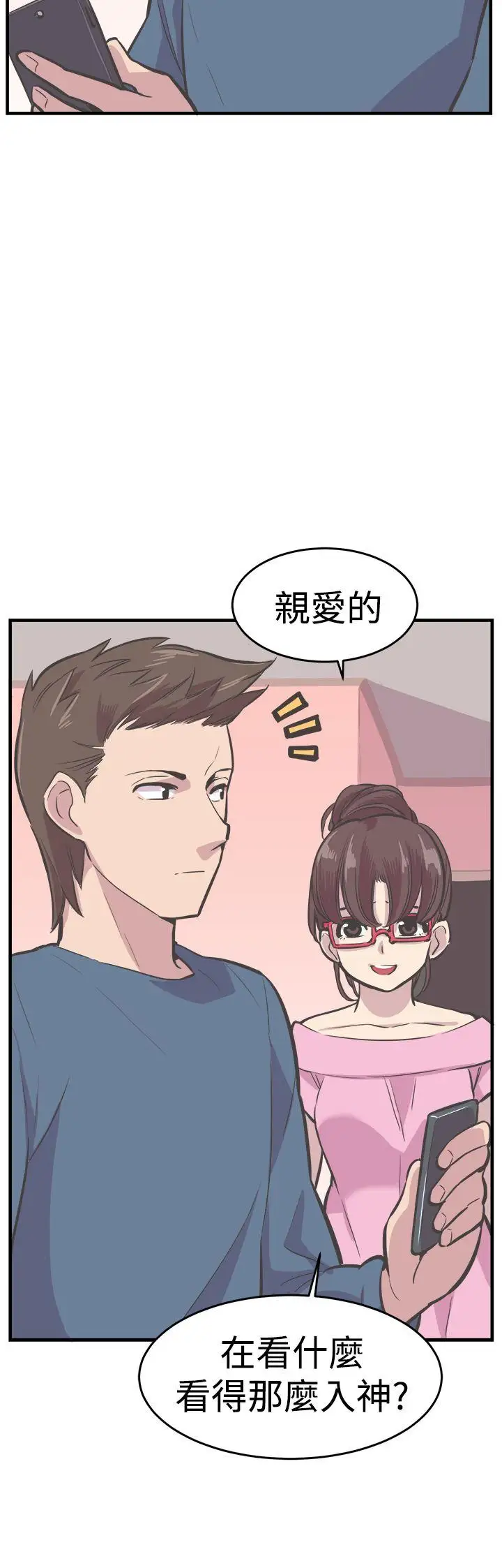 青春男女最终话