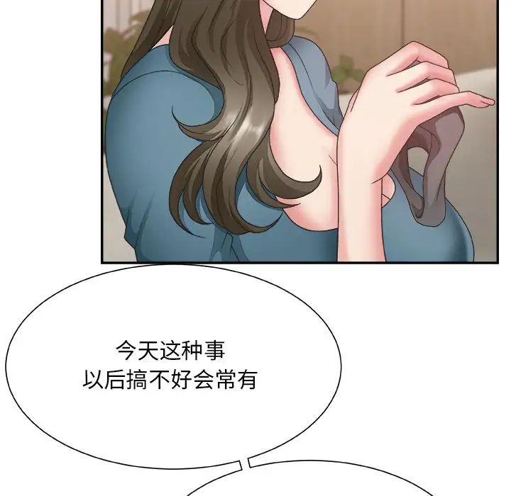 主播小姐第26话