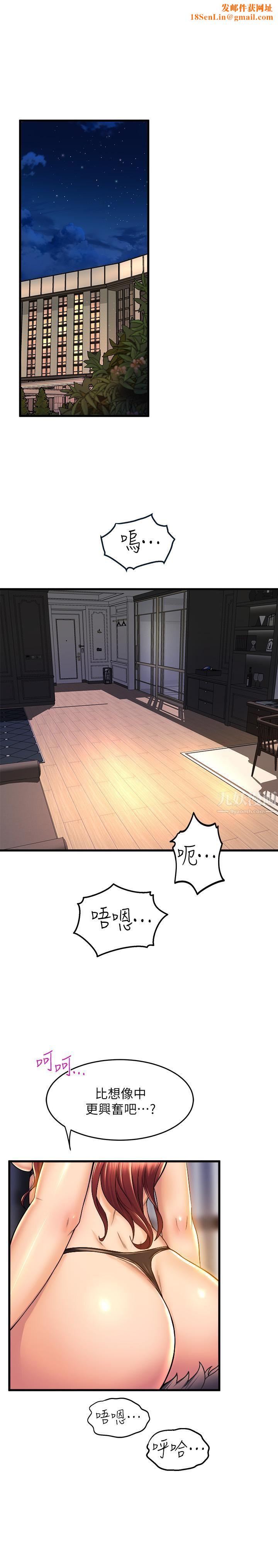 舞蹈系学姊们第36话-听好，你是我的瞭