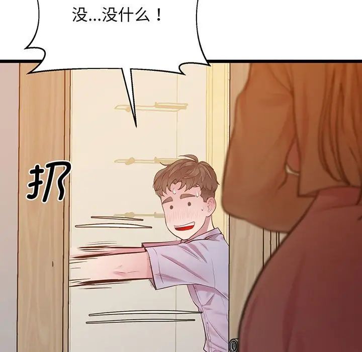 上门男家教第7话