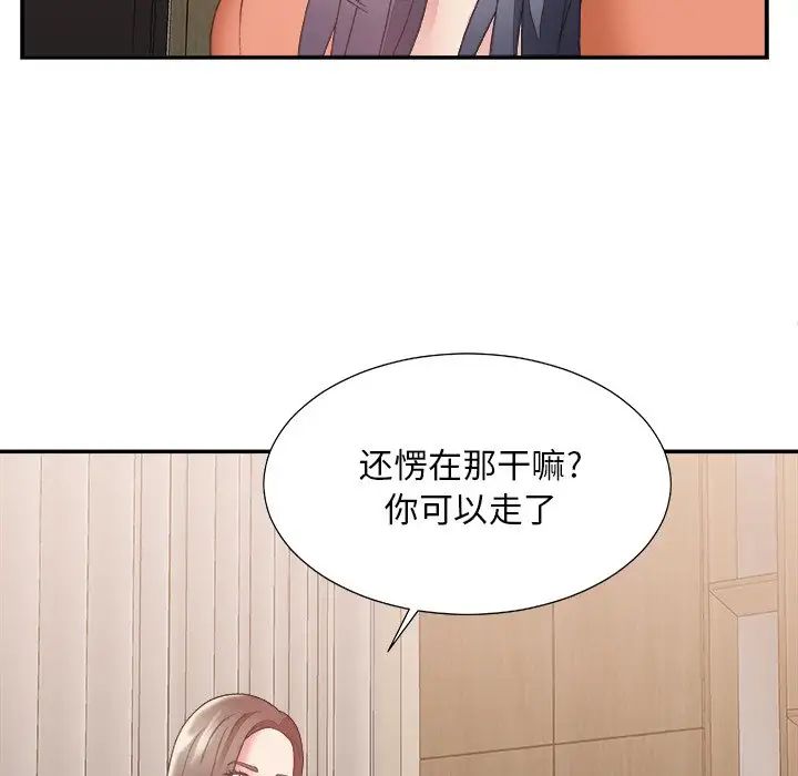 主播小姐第26话