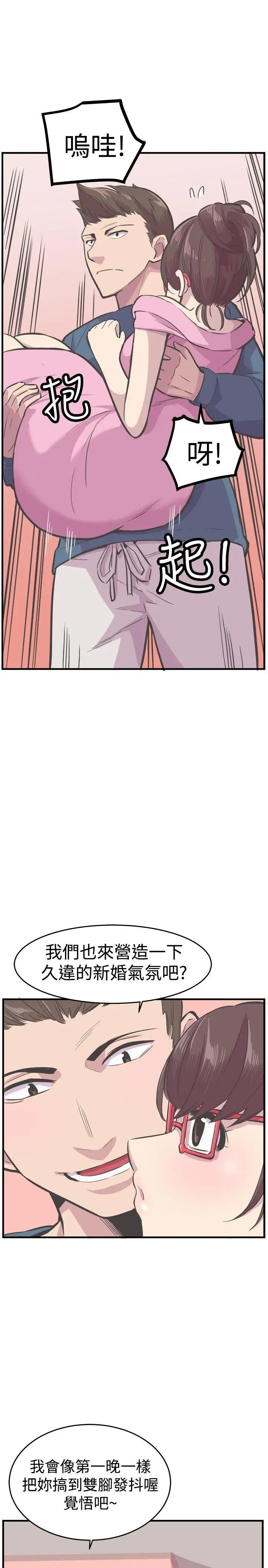 青春男女最终话