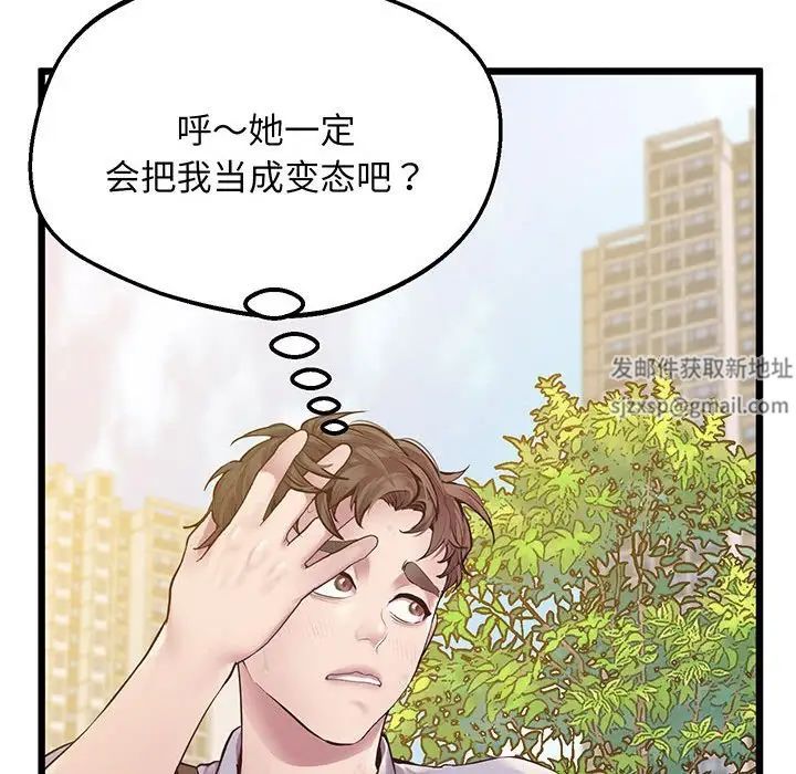 上门男家教第7话