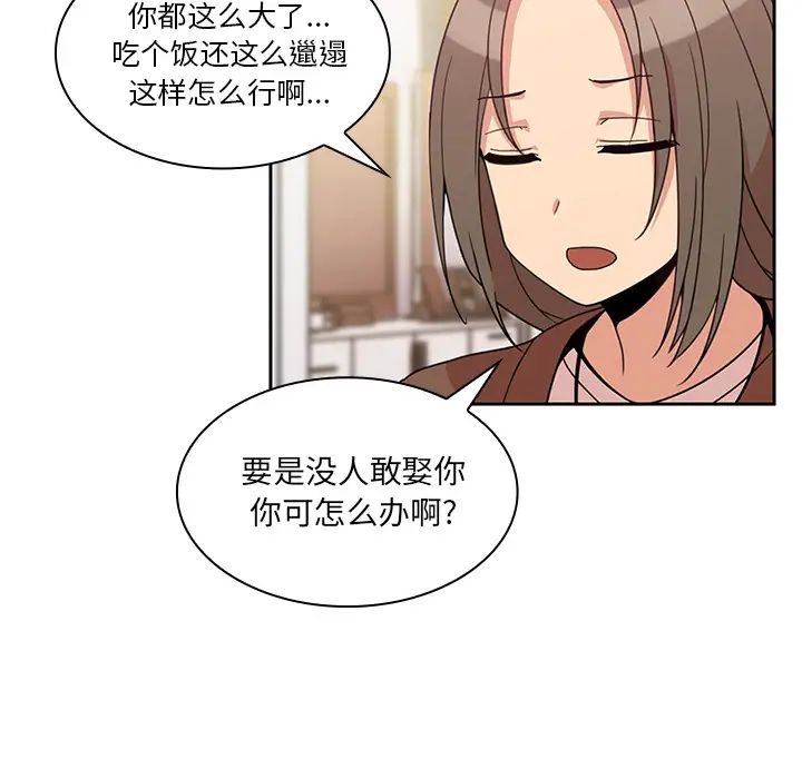 邻家三姐妹第21话