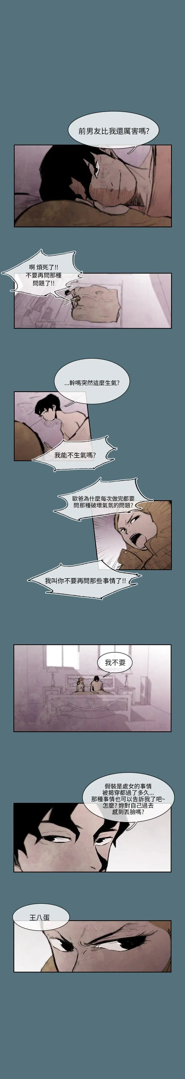 10人10色:初体验姜智允-曾经说过(上)