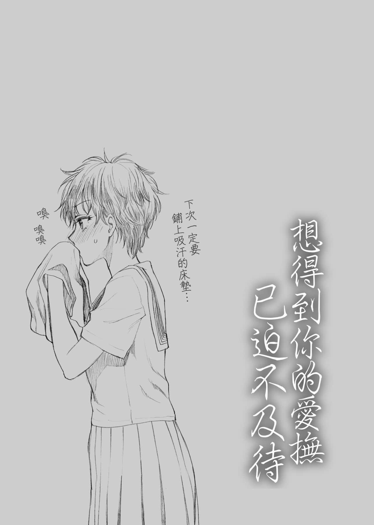 [消火器]ふれてほしくてたまらない想得到你的爱抚已迫不及待[中国翻訳][DL版][消火器]ふれてほしくてたまらない[中国翻訳][DL版]