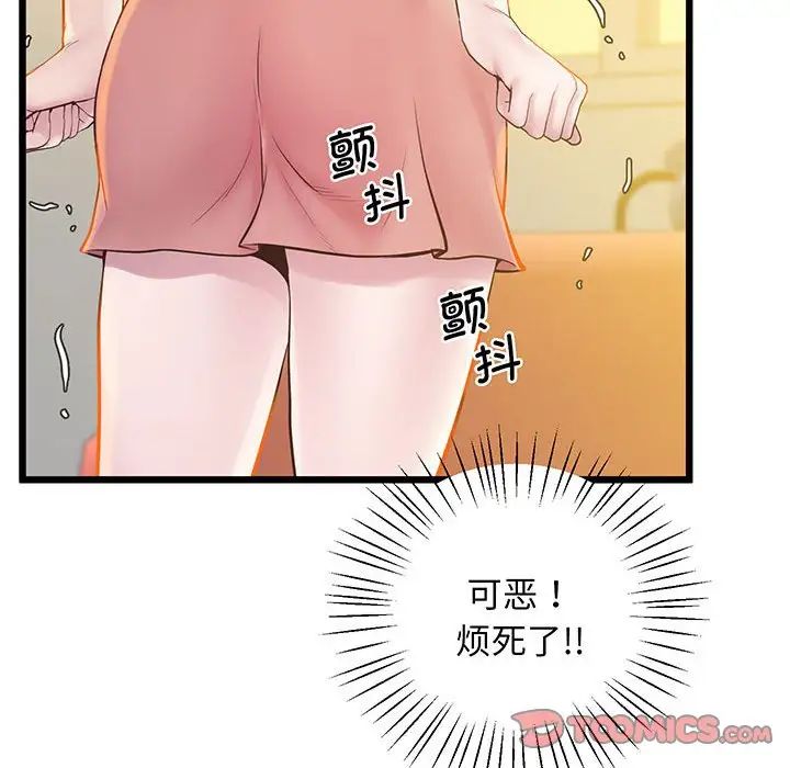 上门男家教第7话